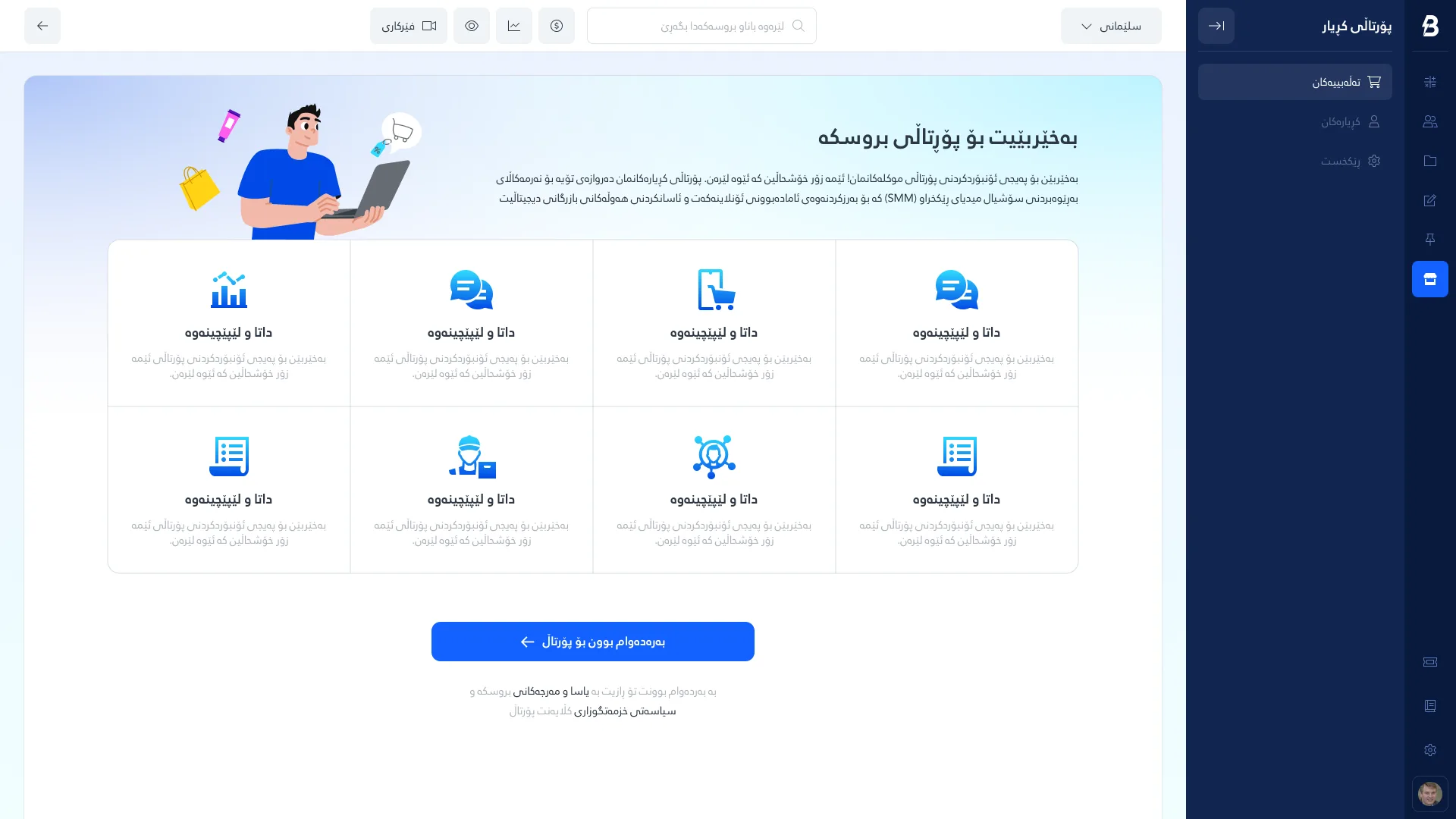 سیستەمی ERP چییە؟ ڕێنمایییەکی تەواو